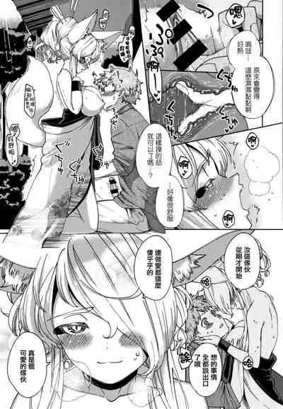 [Herio] YaMiTsuKi Pheromone [Chinese] [篆儀通文書坊漢化]