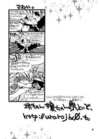 [Kigekigahou (Sugai)] Easy Doughnut Talk (RAW)