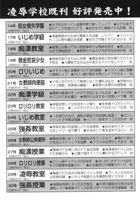 [Tachibana Takashi] Hatsujou Toiki - Breath of Sexual Excitement