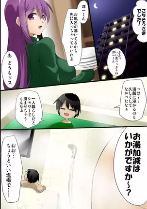 Osanajimi to 3P Otomari ~Kiseisaki wa Oyako Harem~