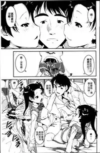 [Shinama] Pants Change! [Chinese]