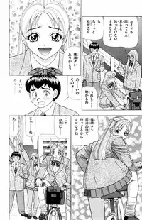 [Yamada Kousuke] Tameshita Girl Vol 5