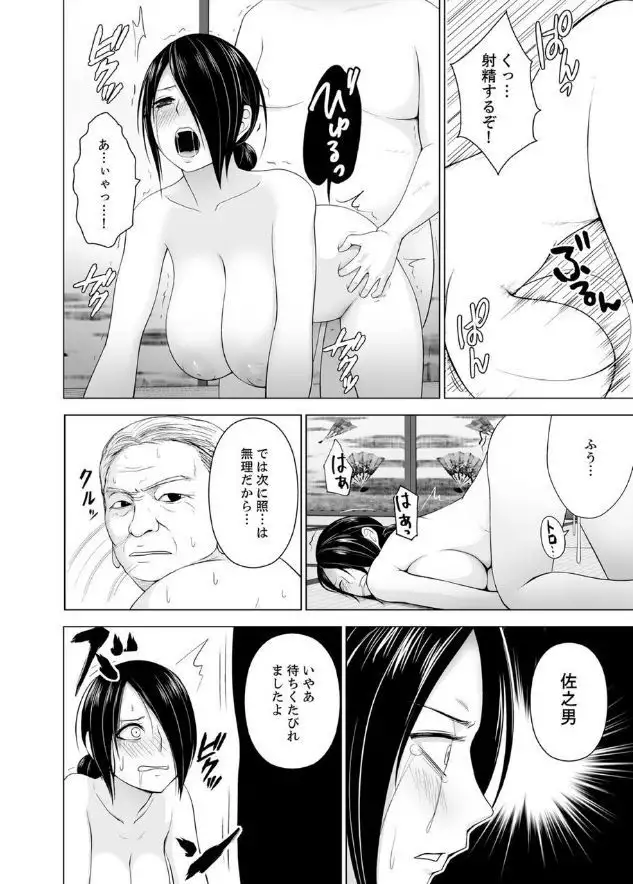 Inkan no Ketsuzoku 1-3