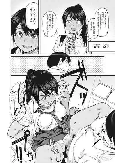 COMIC HOTMILK 2023-02