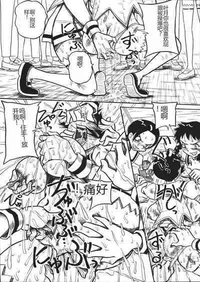 Mousou Note - Delution Notebook