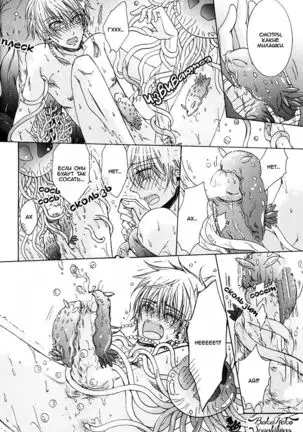 Mermaid and the Magician