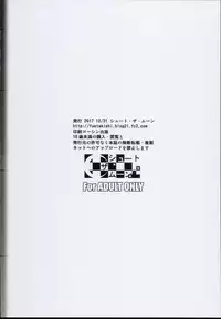 (C93) [Shoot The Moon (Fuetakishi)] Touchuukasou 2