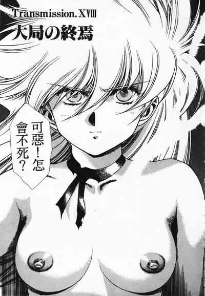 Satoshi urushihara ~Legend of Lemnear: Jet Black Wings of Valkisas