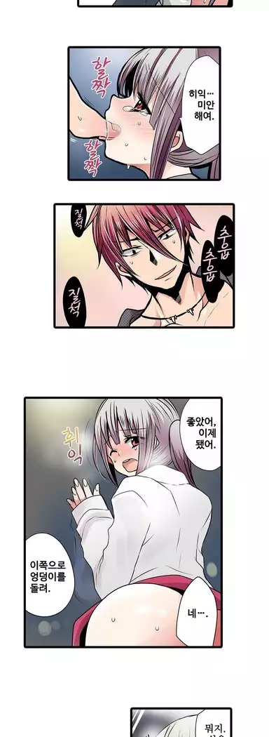 Shameful vending machine Ch. 1-15