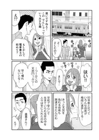 COMIC Ananga Ranga Vol. 7 [Digital]