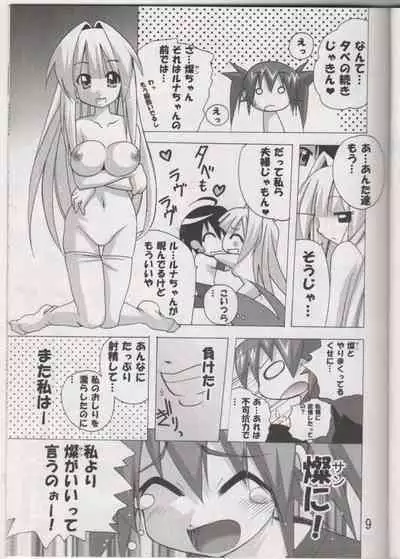 Setouchi Sansan Chuuihou