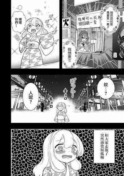 Hadairo no Seishun 03