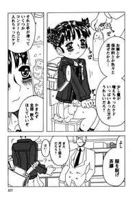 [Gorgeous Takarada] Orikou Pantsu