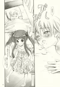 [hypnosis] Tonari no Uchi no Hito