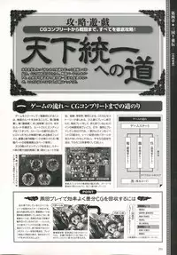 [Baseson] Shin-Koihime Musou Otome Ryouran Sangokushi Engi Perfect Visual Book