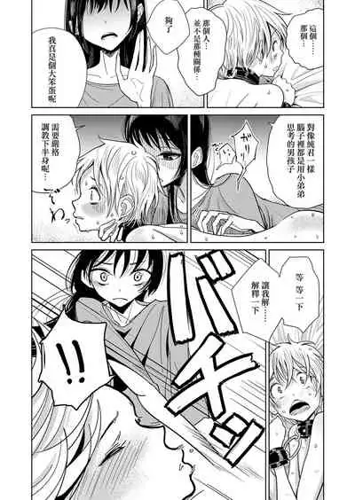 [Dhibi] Anata ga Toroke Ochiru made [Chinese] [沒有漢化] [Digital]