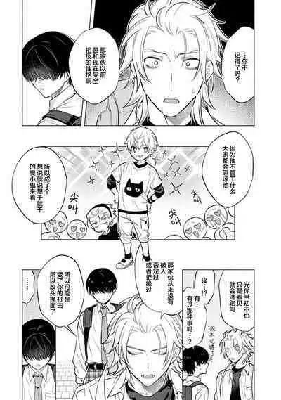 阴沉的我被双子爱慕的缘由