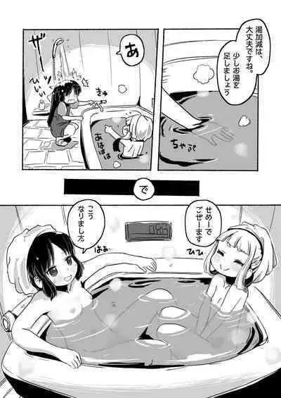 Lucky Sugiru Idol Jimusho