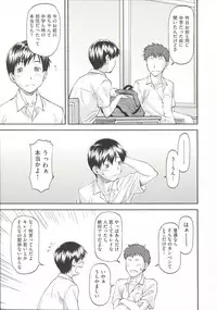 [Nagare Ippon] Ana no Oku no Ii Tokoro