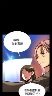 [KKUN &INSANE] Love Parameter 恋爱辅助器 86-99 [Chinese]中文