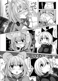 [Nukidokoro. (Roteri)] KKMK OMNIBUS (Touhou Project)