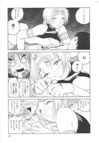 [Meguro Sankichi] Sanma