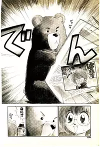 [Mutsuki Tsutomu] O-Tomodachi de Ite ne ♥