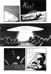 [LUNA INDUSTRIA (Various)] 84-shiki