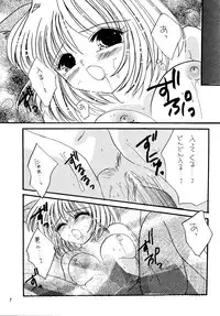 (C63) [Mifuyu (Mitaka Rima)] MithraFuu YamanosachiKushiyaki (Final Fantasy XI)