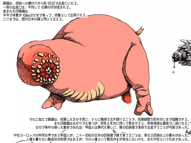 Orc no Yabou：設定資料「豚蟲」