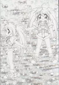 (C51) [AKKAN-BI PROJECT (Yanagi Hirohiko)] Ohoshi-sama