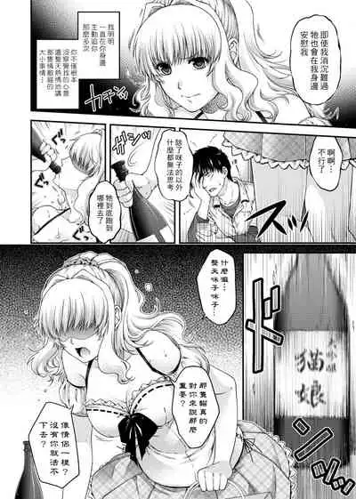 [Hiyoshi Hana] Chigiri to Musubi no Houteishiki | 契與結的方程式 [Chinese] [Digital]