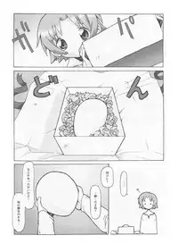 [softcharm] ReFLUX 1