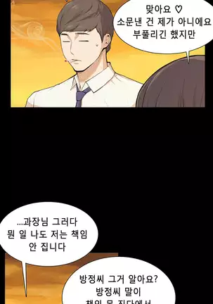 Stockholm Syndrome Ch.1-19