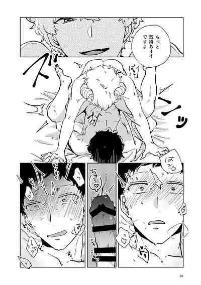 Shucchou Kaihatsu Delivery Incubus