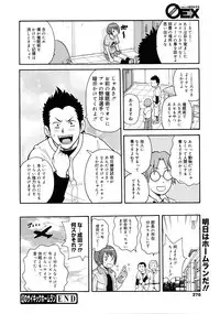 COMIC 0EX Vol. 25 2010-01