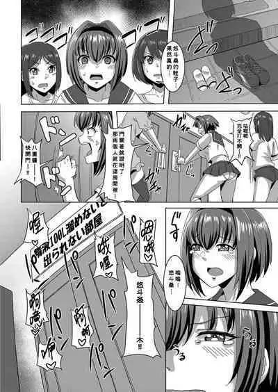 Oideyo! Yatsusatogijima Ch.1-5