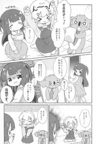 (C95) [Rakka Sokudo 2.5 (Pira)] Betsu ni Kitai nante, Shitenai desu.