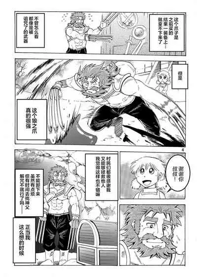 Gekkan Hypnosis Vol. 3