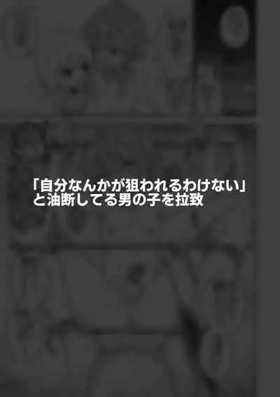 Hidoimeniau Otokonokotachi vol.6