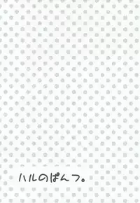 (Renai Shachuation) [American ☆ Rock (Kotarou)] Haru no Pantsu (Free!)