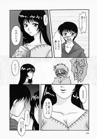 [Tsurumaki SIX] Chichibinta