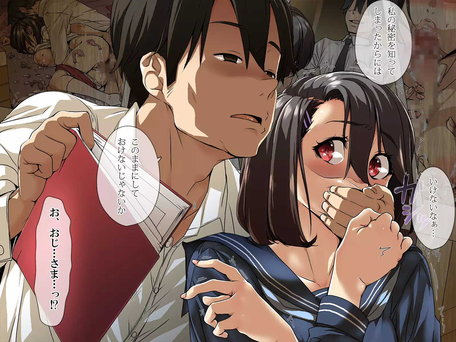 Katei Kyoushi. -Mei ni Yokujou suru Koushi no Oji-