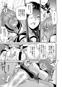 [Ooshima Ryou] Torikae Appli [Digital]