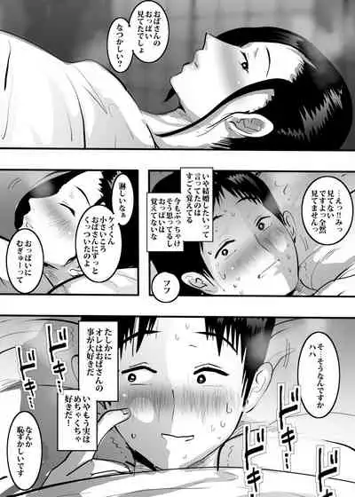 Oba-san to Ippatsu Yattara Sonomama Hamatta Hanashi.