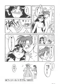 [Yanagi Masashi] Trouble Lovers