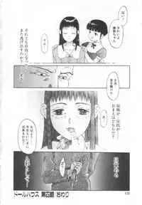 [Yamanobe Kitta] Etsuai -Ane to Imouto -