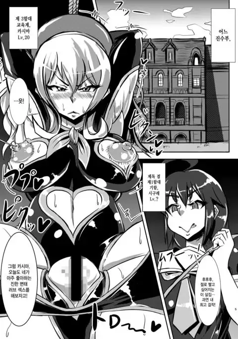 Nettori Sennou! Dosukebe Chinjufu