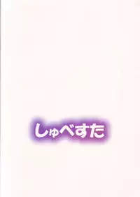 (C83) [Schwester (Inasaki Shirau)] Rorin 38 (Touhou Project)