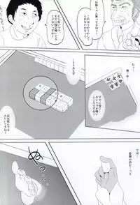 (C86) [Kaichuujiruko (Monaka)] Hacchan Kaimen desu yo- (Saki)